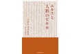 人形つかいも知らなかった、人形のピキキの謎。魔法の力に吸い寄せられる人々の不思議な物語。『エルスと人形のピキキ』アマゾンにて発売！