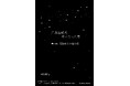 【新刊】『三島由紀夫 神になった男』発売! 一部はネットで多くの人に読まれ、最高傑作と称され、四半世紀に渡る「行動者 三島由紀夫」ブームを牽引しながらも、封印されていた「三島と楯の会の真実」の書籍化