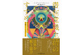 【新刊】すべての人に備わっている万能のパワーの源「潜在意識」　潜在意識生活で人生は激変します『潜在意識生活のすすめ』全国書店で発売！