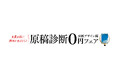 【自費出版の第一歩】原稿を送るだけで、あなたの本にぴったりな表紙デザインをお届け！「原稿診断0円フェア　表紙デザイン編」が好評開催中。