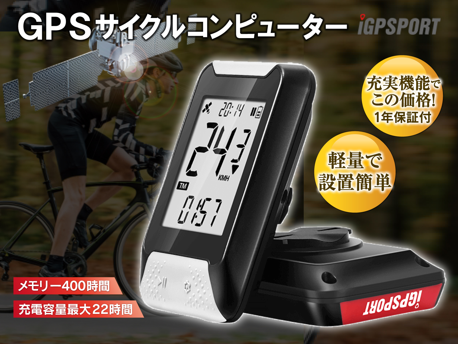 高感度gpsサイクルコンピュータが低価格帯でより身近に 株式会社リットインターナショナルは 高感度gpsサイクルコンピュータ Igs130の日本総代理店として販売を開始 株式会社 Lit Internationalのプレスリリース