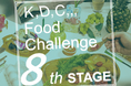 福島県大熊町産青果物との連携モデルを発表「第8回 K,D,C,,, Food Challenge」最終審査に登壇、4社より協業マッチング指名