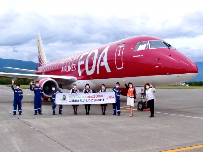 Fda 本日6月1日で松本空港に就航して10周年を迎えました 株式会社フジドリームエアラインズのプレスリリース