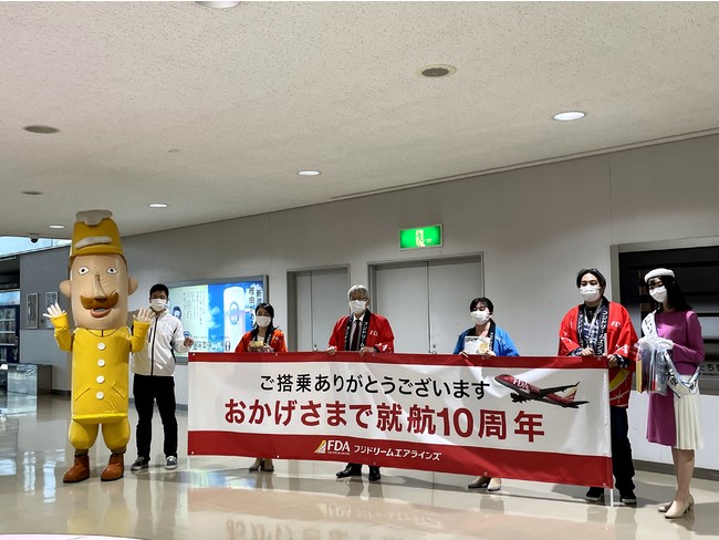 Fda 新潟 福岡 線 就航10周年について Fdaのプレスリリース