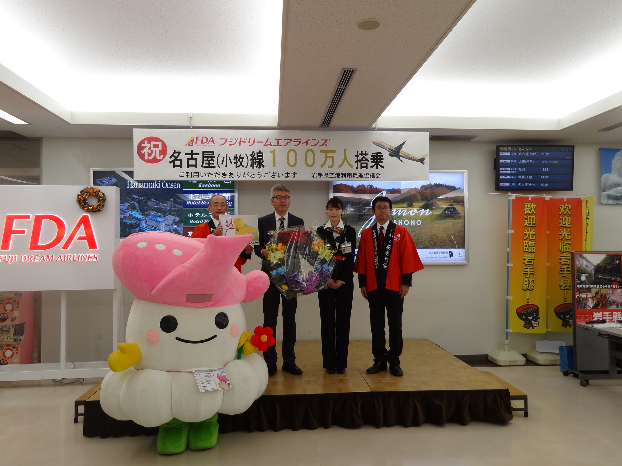 Fda いわて花巻 名古屋 小牧 線の累計搭乗者数が100万人に達しました Fdaのプレスリリース