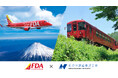 FDA×長良川鉄道 連携協定の締結について