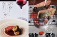 FDA 機内誌「DREAM3776 ”2024年秋号”」の発行について