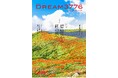 FDA 機内誌「DREAM3776 ”2025年夏号”」の発行について