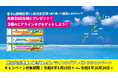 FDA　「鹿児島空港乗り継ぎ “限定エアラインタグ”プレゼントキャンペーン」の実施について