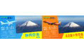 FDA 2026年11月～2027年3月における富士山遊覧フライトの販売について