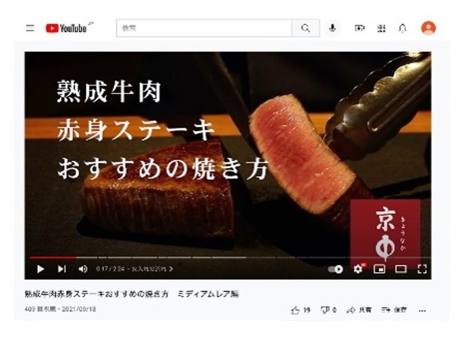 Kyonaka Meat Channel」（YouTube）