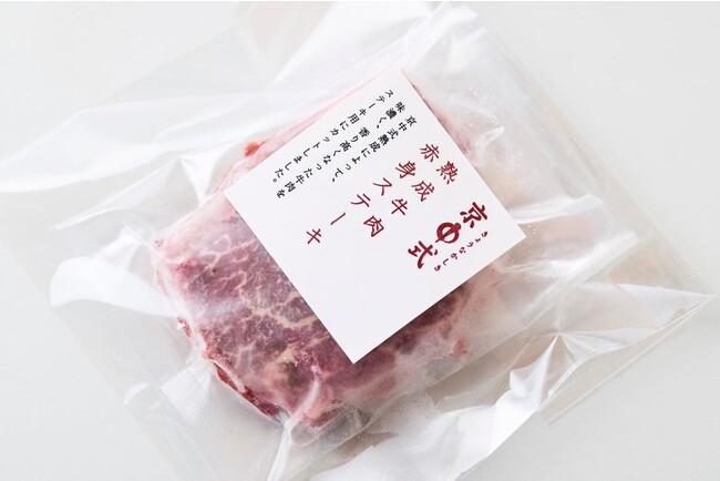 京中式熟成牛肉ステーキ用赤身