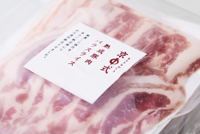 京中式熟成豚肉　バラスライス