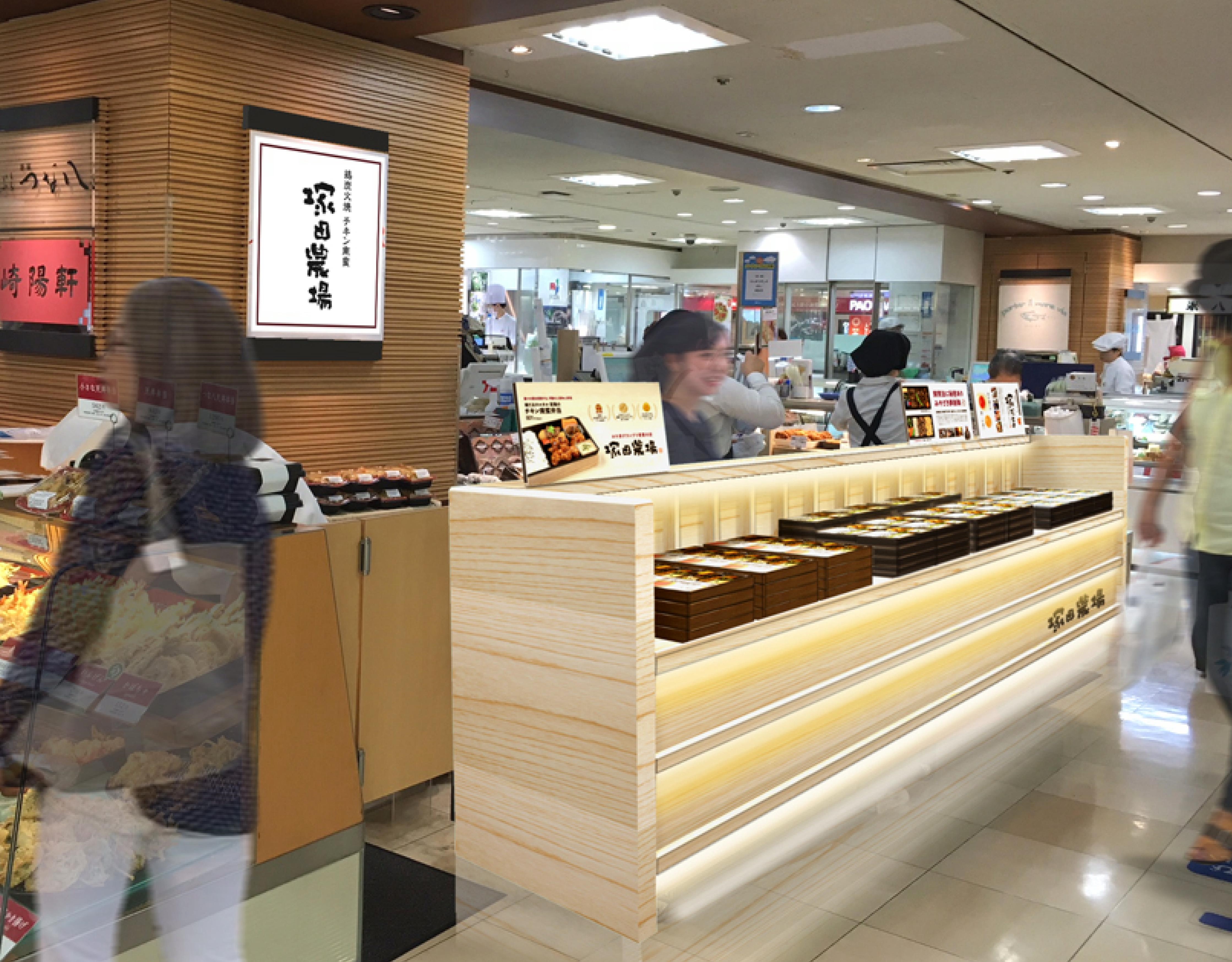 新宿地区初！「京王百貨店 新宿店」にロケ弁でも大好評のお弁当『塚田農場』が新規出店｜株式会社エー・ピーカンパニーのプレスリリース