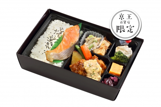 京王百貨店 新宿店 限定商品 いろどり幕ノ内弁当　900円