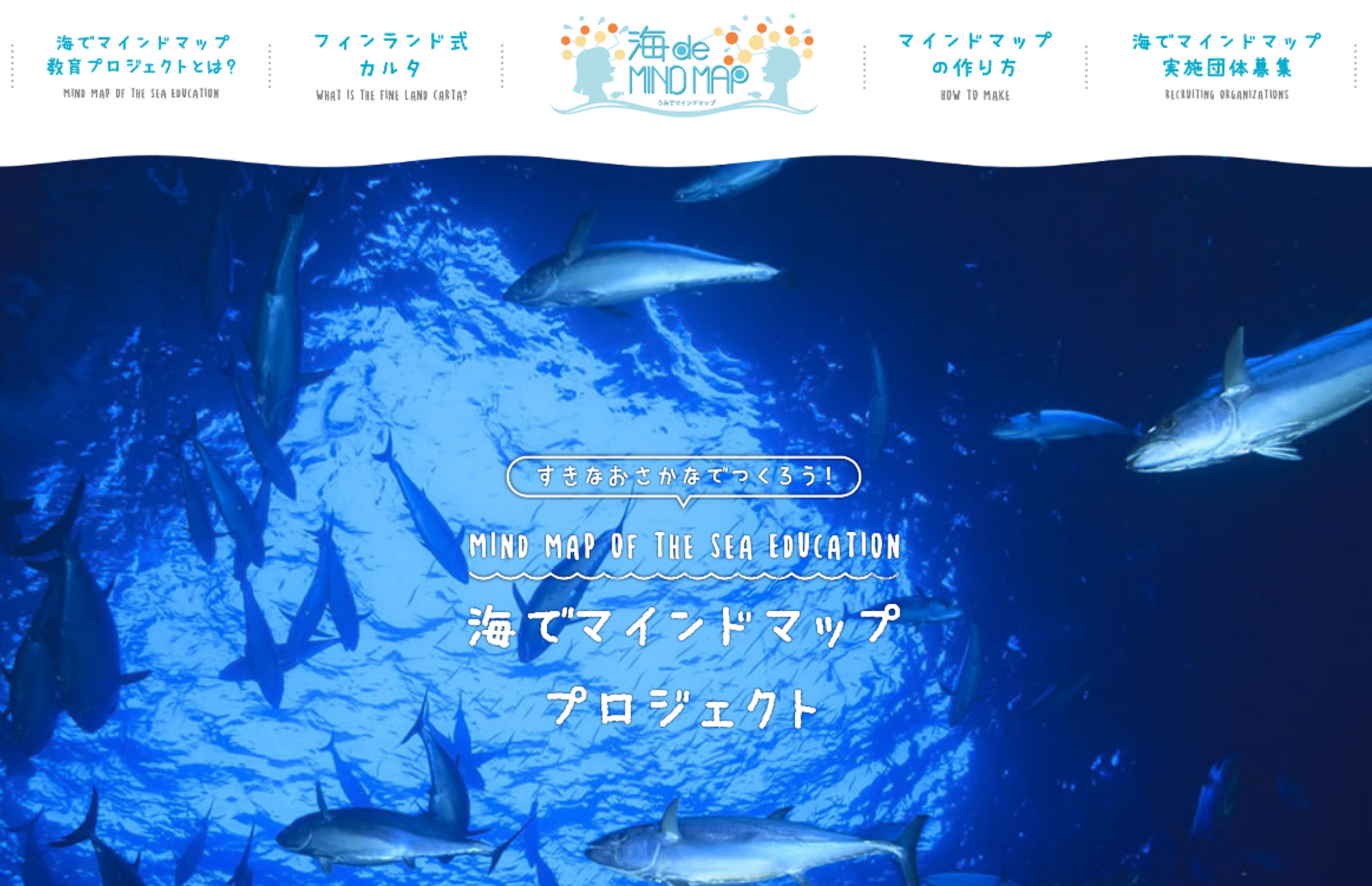 鮮魚居酒屋「四十八漁場」が日本財団「海と日本PROJECT」の一環で実施