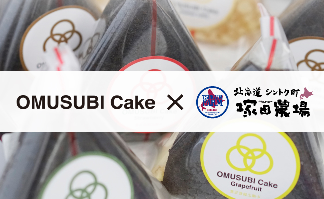 会社 omusubi 株式