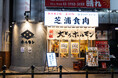 【芝浦食肉 大森店】大森の街に激アツぷるぷるホルモンが帰ってきた!!カロリー、足りてますか?~結局、ホルモンは鉄板で焼くのが一番旨い。~