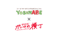 APHD【YOSENABE】×浜田酒造【だいやめ横丁】ファンコミュニティコラボイベント実施レポート