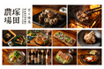 【新店情報・浜松】「炭火焼鳥 塚田農場　浜松モール街店」10/29(木)オープン予定～初のライセンス展開で事業ポートフォリオの多様化を推進