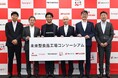 「未来型食品工場コンソーシアム」原料秤量工程自動化プロジェクト始動