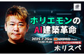 ベリーベスト法律事務所、CROSS FM特別番組『ホリスペ!』に代表・パートナー弁護士が生出演