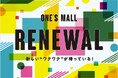 リニューアルオープンから約1ヶ月！“遊”スポットがさらなるパワーアップ！ One's Mall（ワンズモール）に追加テナントオープン決定！