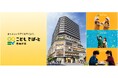 こどもの教育と親の負担軽減を支える、子育て・教育拠点「こどもでぱーと」第3号施設「こどもでぱーと 自由が丘」が9月17日（木）開業