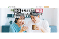 山形県村山市でメタバース婚活イベントを実施