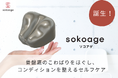 中年男女の尿漏れに改革を!株式会社moreoverのセルフケアプロダクト、「ウーマンズビジネスグランプリ」ファイナリストに選出