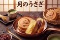 「マツコの知らない世界」で絶賛の"究極あんこ"が新潟に初上陸！【2026年6月1日】浅草今川焼き『月のうさぎ』イオンモール新潟亀田インター店グランドオープン！