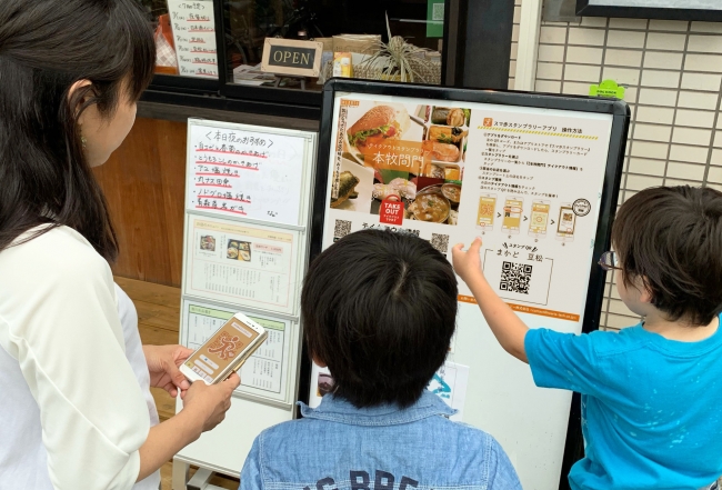 テイクアウト情報×スタンプラリーをコンセプトに横浜市の本牧間門で開催中。