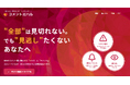 SNSリスクを“コメント欄”から先読み