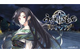 『うたわれるもの ロストフラグ』ゲーム内新イベント「星霜の旅人 機縁篇」を開催!イベント特効キャラクター「リカナ(CV:瀬戸麻沙美)」や描き下ろしの灯幻鏡が登場!