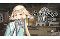 『うたわれるもの ロストフラグ』5周年イベント「願い焦がれしあの唄を」を開催！期間限定キャラクター「ディコトマ[虹の階]（CV:楠大典）」や描き下ろしの灯幻鏡が登場！