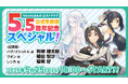 「『うたわれるもの ロストフラグ』公式生放送 5.5周年記念スペシャル!」を、2025年5月25日(日)18:00から配信決定!『うたわれるもの ロストフラグ』5.5周年に関する情報&トークを配信!