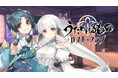 『うたわれるもの ロストフラグ』ゲーム内新イベント「硝子の中の小さな大海」を開催！季節限定キャラクター「ニライカ[波濤の魁]（CV:原由実）」や描き下ろしの灯幻鏡が登場！