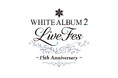 「WHITE ALBUM2 Live Fes ~15th Anniversary~」が2026年2月22日(日)開催決定!水島大宙、米澤円、生天目仁美、浅川悠、寺島拓篤、中上育実が出演!