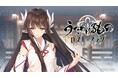 『うたわれるもの ロストフラグ』ゲーム内イベント「夢幻演武 迷霧」および「織代調伏戦」を開催！期間限定キャラクター「アンジュ[最果ての暁]（CV:赤﨑千夏）」や描き下ろしの灯幻鏡が登場！