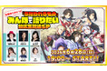 「応援ありがとう！『うたわれるもの』みんなで語りたい公式生放送SP」を2026年6月28日（日）19:00より配信決定！「うたわれるもの」シリーズに関するネタバレ全開トークでお届け！