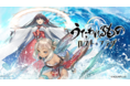 『うたわれるもの ロストフラグ』、 ゲーム内新イベント「アマテラスの島」を開催!