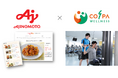 味の素株式会社×株式会社COSPAウエルネス AI献立提案システムを活用したマンツーマンプログラムを導入