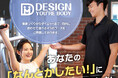 パーソナルトレーニングサービス「DESIGN YOU'RE BODY」をリニューアル！健康づくりからダイエットまで、一人ひとりに寄り添うオーダーメイドサポートをさらに強化
