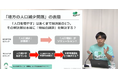 トヨタ自動車株式会社に対して、新規事業開発支援の一環で「社会課題の"構造化"ノウハウ」の解説・伴走を実施