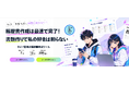 会員登録不要・完全無料で履歴書を作成できる「レジュ速」公開
