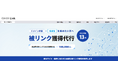 SEO効果を最大化する『被リンク獲得代行サービス』の紹介ページを全面リニューアル