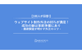 ウェブサイト制作外注の85%が満足! 成功の鍵は事前準備にあり - 最新調査が明かす外注のコツ