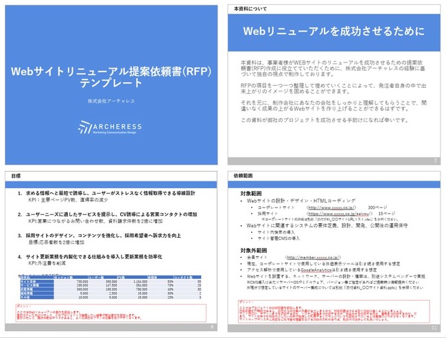 提供資料イメージ