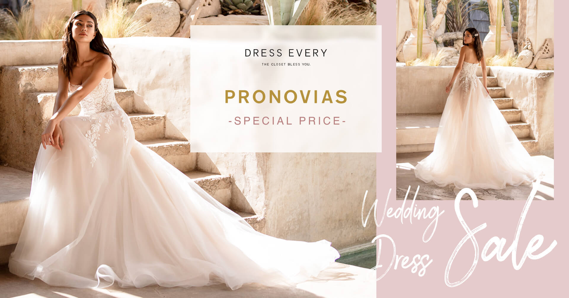 早割クーポン！ ウェディングドレスの購入専門店｜PRONOVIAS