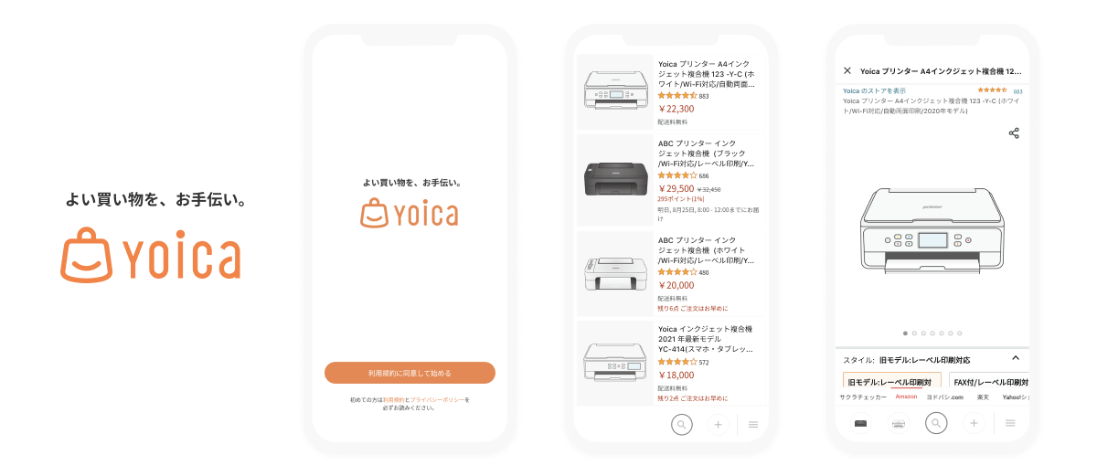 950 万ダウンロード超の家計簿サービス Zaim が提供開始 オンラインショッピング支援アプリ Yoica を公開 株式会社くふうカンパニーのプレスリリース